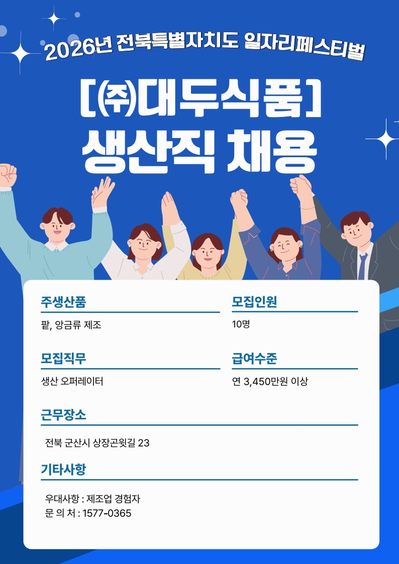 [온라인] 2026년도 (주)대두식품 기업 소개 자료 이미지 1
