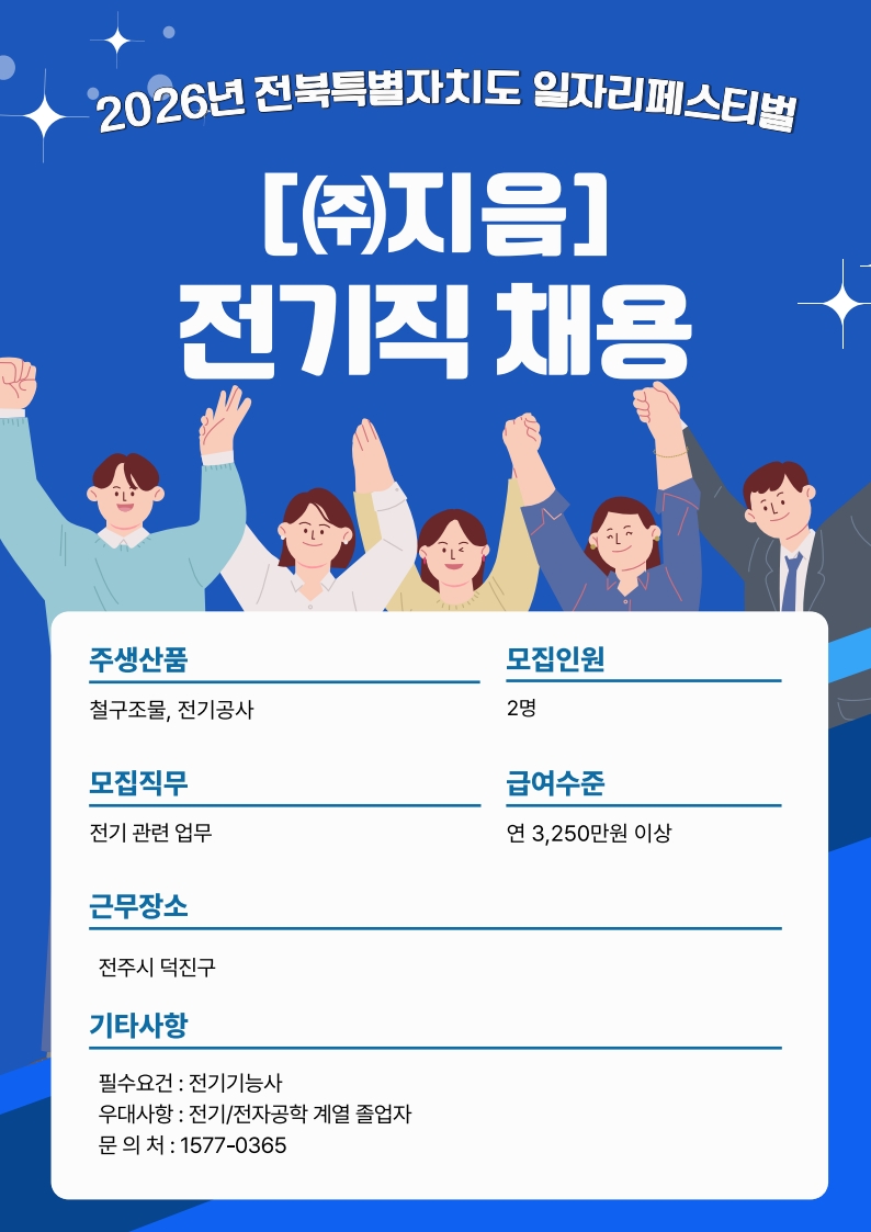 [온라인] 2026년도 주식회사 지음 기업 소개 자료 이미지 1