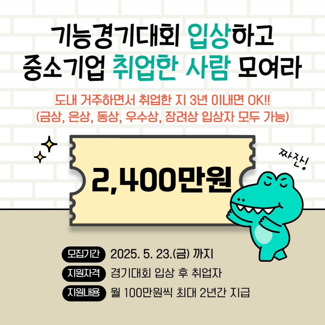기능우수인력 참여자 모집