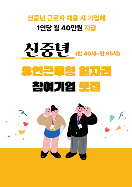 기능우수인력 취업장려금 - 입상하고 취업하고 장려금도 받자!

지원내용: 
기능대회 입상하고 도내 중소기업 취업하면 월 100만원씩 최대 24개월간 지급.

지원 제외 대상:
- 전북특별자치도 외 거주자
- 재직기업이 도내 중소기업이 아닌 자
- 병역특례로 기업에 재직 중인 자

신청서류:
- 기능대회 입상 증빙
- 재직증명서
- 재직기업 사업자등록증
- 4대보험 가입내역 확인서
- 주민등록초본

신청대상:
전북 거주자로, 기능대회 입상 후 도내 중소기업에 취업한 지 3년 이내인 자.

세부 신청대상:
(공업) 기능경기대회 입상자
(상업) 상업경진대회 입상자
(농업) 영농학생축제 입상자
(입상) 금상, 은상, 동상, 우수상, 장려상 입상자

신청방법:
전북특별자치도일자리센터 온라인 접수  
웹사이트: www.1577-0365.or.kr

문의처:
전화번호 063-280-1007

QR코드 링크:
https://www.1577-0365.or.kr/pro/busiperson/6

하단 로고:
전북특별자치도 로고, 전북특별자치도경제통상진흥원 로고

