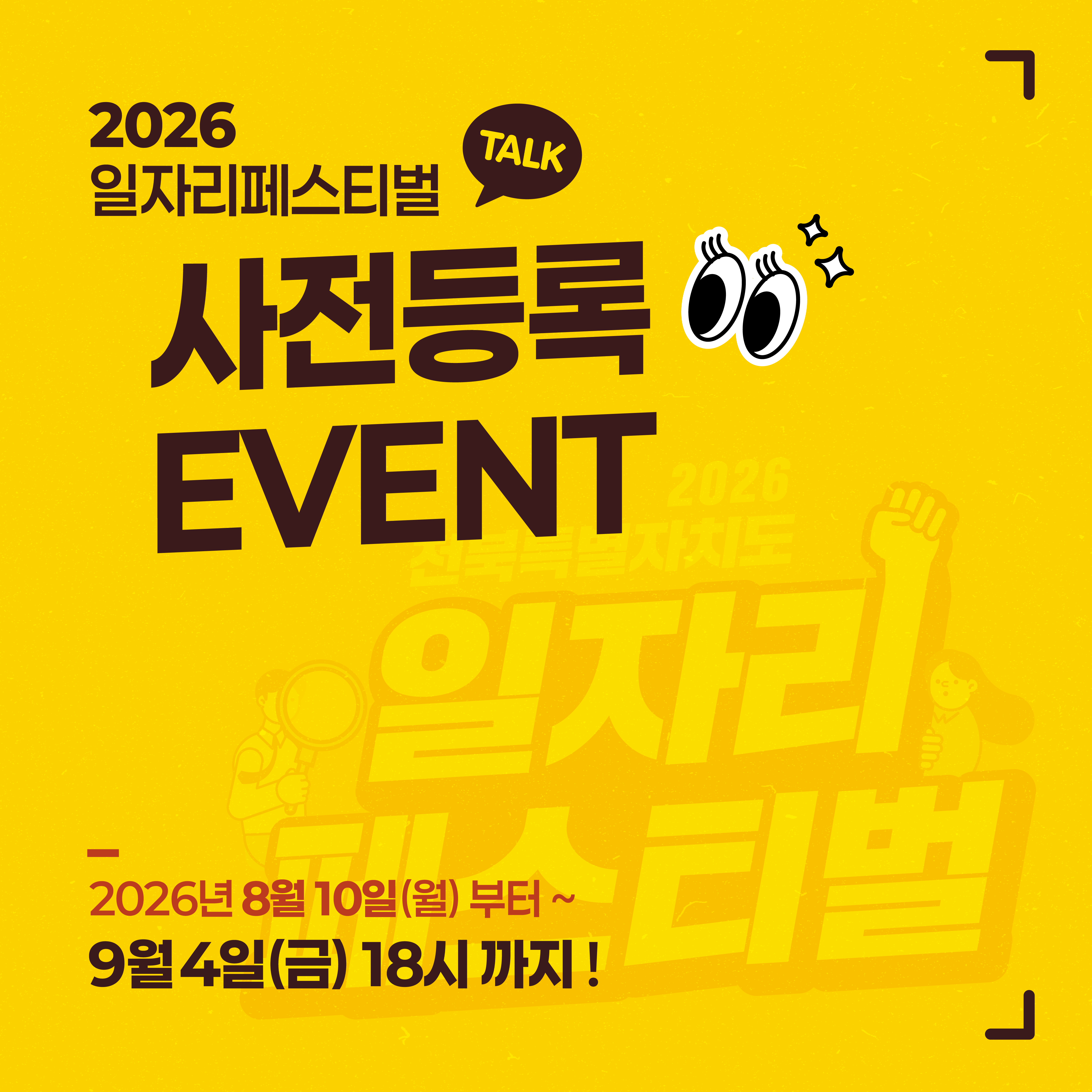 기능우수인력 취업장려금 - 입상하고 취업하고 장려금도 받자!

지원내용: 
기능대회 입상하고 도내 중소기업 취업하면 월 100만원씩 최대 24개월간 지급.

지원 제외 대상:
- 전북특별자치도 외 거주자
- 재직기업이 도내 중소기업이 아닌 자
- 병역특례로 기업에 재직 중인 자

신청서류:
- 기능대회 입상 증빙
- 재직증명서
- 재직기업 사업자등록증
- 4대보험 가입내역 확인서
- 주민등록초본

신청대상:
전북 거주자로, 기능대회 입상 후 도내 중소기업에 취업한 지 3년 이내인 자.

세부 신청대상:
(공업) 기능경기대회 입상자
(상업) 상업경진대회 입상자
(농업) 영농학생축제 입상자
(입상) 금상, 은상, 동상, 우수상, 장려상 입상자

신청방법:
전북특별자치도일자리센터 온라인 접수  
웹사이트: www.1577-0365.or.kr

문의처:
전화번호 063-280-1007

QR코드 링크:
https://www.1577-0365.or.kr/pro/busiperson/6

하단 로고:
전북특별자치도 로고, 전북특별자치도경제통상진흥원 로고
