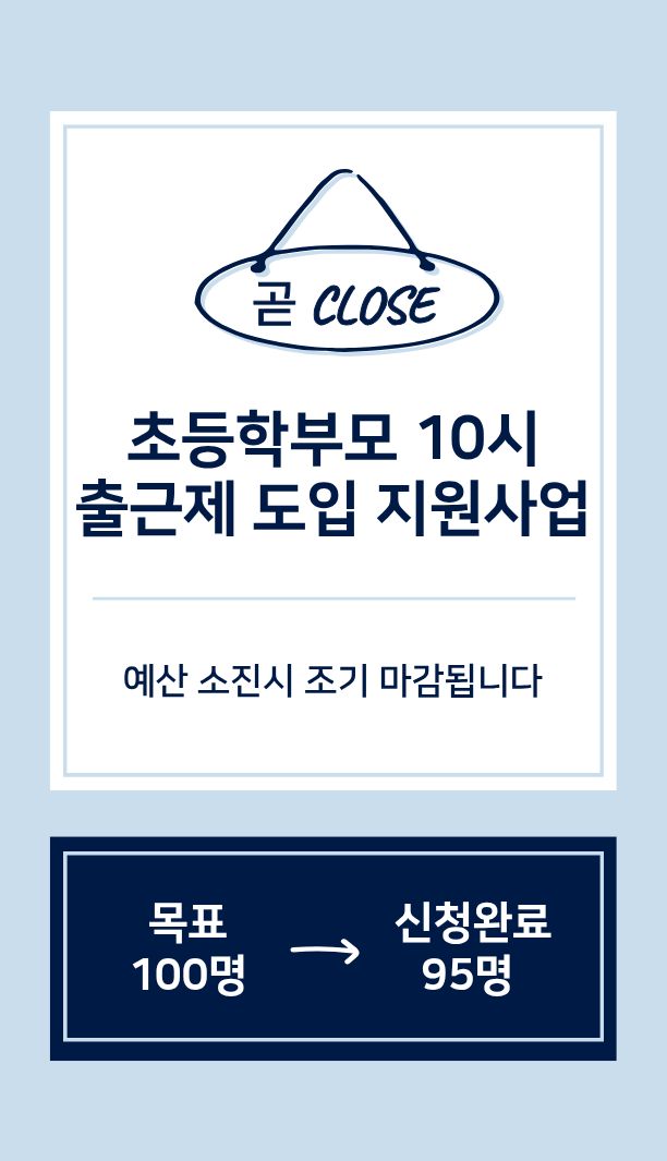 초등학부모 10시출근제 조기 마감 안내Go Beyond,
Create Harmony

모두의 한계를 넘어, 새로운 조화

2036 하계올림픽
전북 유치 도전

전북특별자치도
