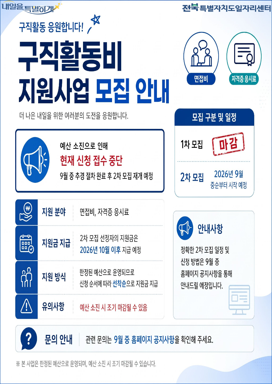 구직활동비 지원사업 조기 마감 안내Go Beyond,
Create Harmony

모두의 한계를 넘어, 새로운 조화

2036 하계올림픽
전북 유치 도전

전북특별자치도

