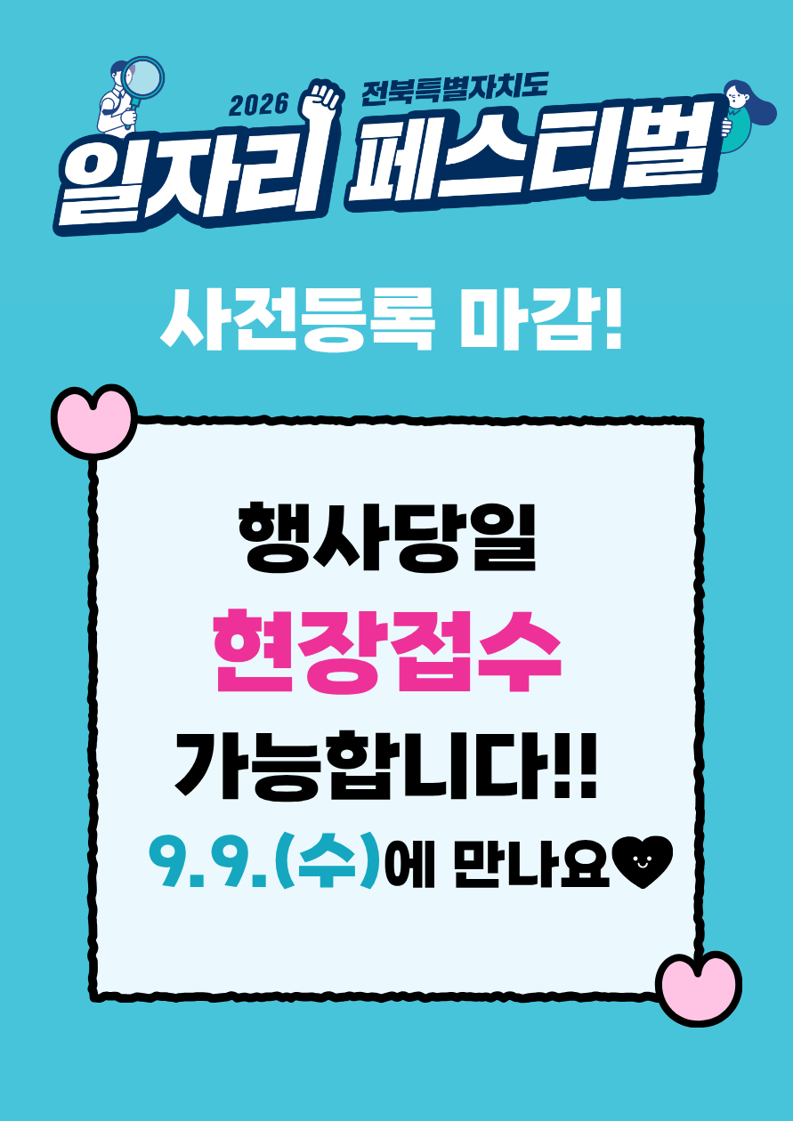 기능우수인력 취업장려금 - 입상하고 취업하고 장려금도 받자!

지원내용: 
기능대회 입상하고 도내 중소기업 취업하면 월 100만원씩 최대 24개월간 지급.

지원 제외 대상:
- 전북특별자치도 외 거주자
- 재직기업이 도내 중소기업이 아닌 자
- 병역특례로 기업에 재직 중인 자

신청서류:
- 기능대회 입상 증빙
- 재직증명서
- 재직기업 사업자등록증
- 4대보험 가입내역 확인서
- 주민등록초본

신청대상:
전북 거주자로, 기능대회 입상 후 도내 중소기업에 취업한 지 3년 이내인 자.

세부 신청대상:
(공업) 기능경기대회 입상자
(상업) 상업경진대회 입상자
(농업) 영농학생축제 입상자
(입상) 금상, 은상, 동상, 우수상, 장려상 입상자

신청방법:
전북특별자치도일자리센터 온라인 접수  
웹사이트: www.1577-0365.or.kr

문의처:
전화번호 063-280-1007

QR코드 링크:
https://www.1577-0365.or.kr/pro/busiperson/6

하단 로고:
전북특별자치도 로고, 전북특별자치도경제통상진흥원 로고
