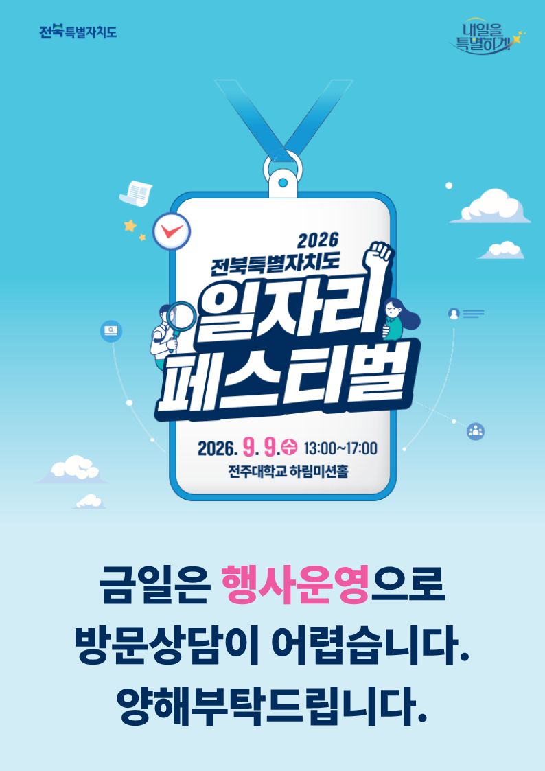 기능우수인력 취업장려금 - 입상하고 취업하고 장려금도 받자!

지원내용: 
기능대회 입상하고 도내 중소기업 취업하면 월 100만원씩 최대 24개월간 지급.

지원 제외 대상:
- 전북특별자치도 외 거주자
- 재직기업이 도내 중소기업이 아닌 자
- 병역특례로 기업에 재직 중인 자

신청서류:
- 기능대회 입상 증빙
- 재직증명서
- 재직기업 사업자등록증
- 4대보험 가입내역 확인서
- 주민등록초본

신청대상:
전북 거주자로, 기능대회 입상 후 도내 중소기업에 취업한 지 3년 이내인 자.

세부 신청대상:
(공업) 기능경기대회 입상자
(상업) 상업경진대회 입상자
(농업) 영농학생축제 입상자
(입상) 금상, 은상, 동상, 우수상, 장려상 입상자

신청방법:
전북특별자치도일자리센터 온라인 접수  
웹사이트: www.1577-0365.or.kr

문의처:
전화번호 063-280-1007

QR코드 링크:
https://www.1577-0365.or.kr/pro/busiperson/6

하단 로고:
전북특별자치도 로고, 전북특별자치도경제통상진흥원 로고
