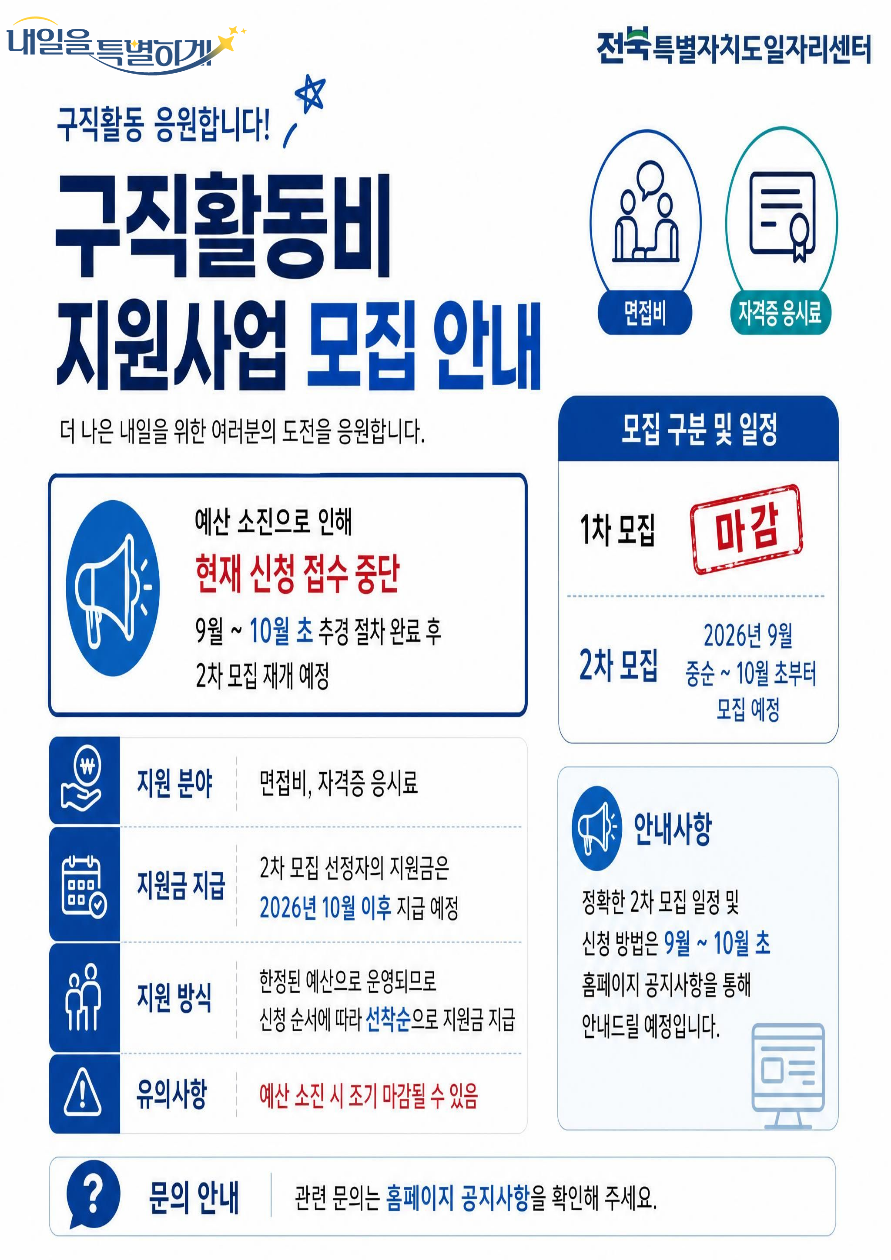 구직활동비 지원사업 조기 마감 안내Go Beyond,
Create Harmony

모두의 한계를 넘어, 새로운 조화

2036 하계올림픽
전북 유치 도전

전북특별자치도
