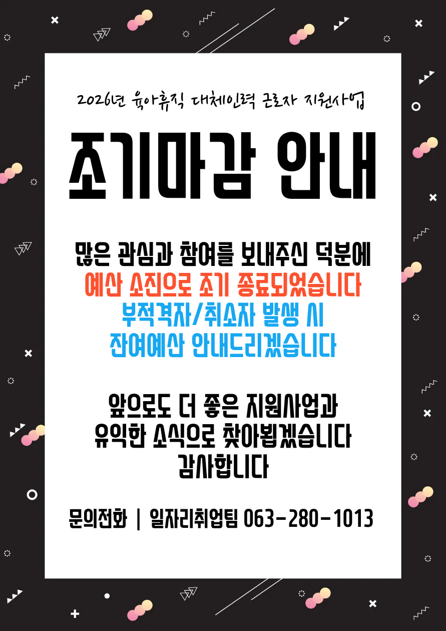 기능우수인력 취업장려금 - 입상하고 취업하고 장려금도 받자!

지원내용: 
기능대회 입상하고 도내 중소기업 취업하면 월 100만원씩 최대 24개월간 지급.

지원 제외 대상:
- 전북특별자치도 외 거주자
- 재직기업이 도내 중소기업이 아닌 자
- 병역특례로 기업에 재직 중인 자

신청서류:
- 기능대회 입상 증빙
- 재직증명서
- 재직기업 사업자등록증
- 4대보험 가입내역 확인서
- 주민등록초본

신청대상:
전북 거주자로, 기능대회 입상 후 도내 중소기업에 취업한 지 3년 이내인 자.

세부 신청대상:
(공업) 기능경기대회 입상자
(상업) 상업경진대회 입상자
(농업) 영농학생축제 입상자
(입상) 금상, 은상, 동상, 우수상, 장려상 입상자

신청방법:
전북특별자치도일자리센터 온라인 접수  
웹사이트: www.1577-0365.or.kr

문의처:
전화번호 063-280-1007

QR코드 링크:
https://www.1577-0365.or.kr/pro/busiperson/6

하단 로고:
전북특별자치도 로고, 전북특별자치도경제통상진흥원 로고
