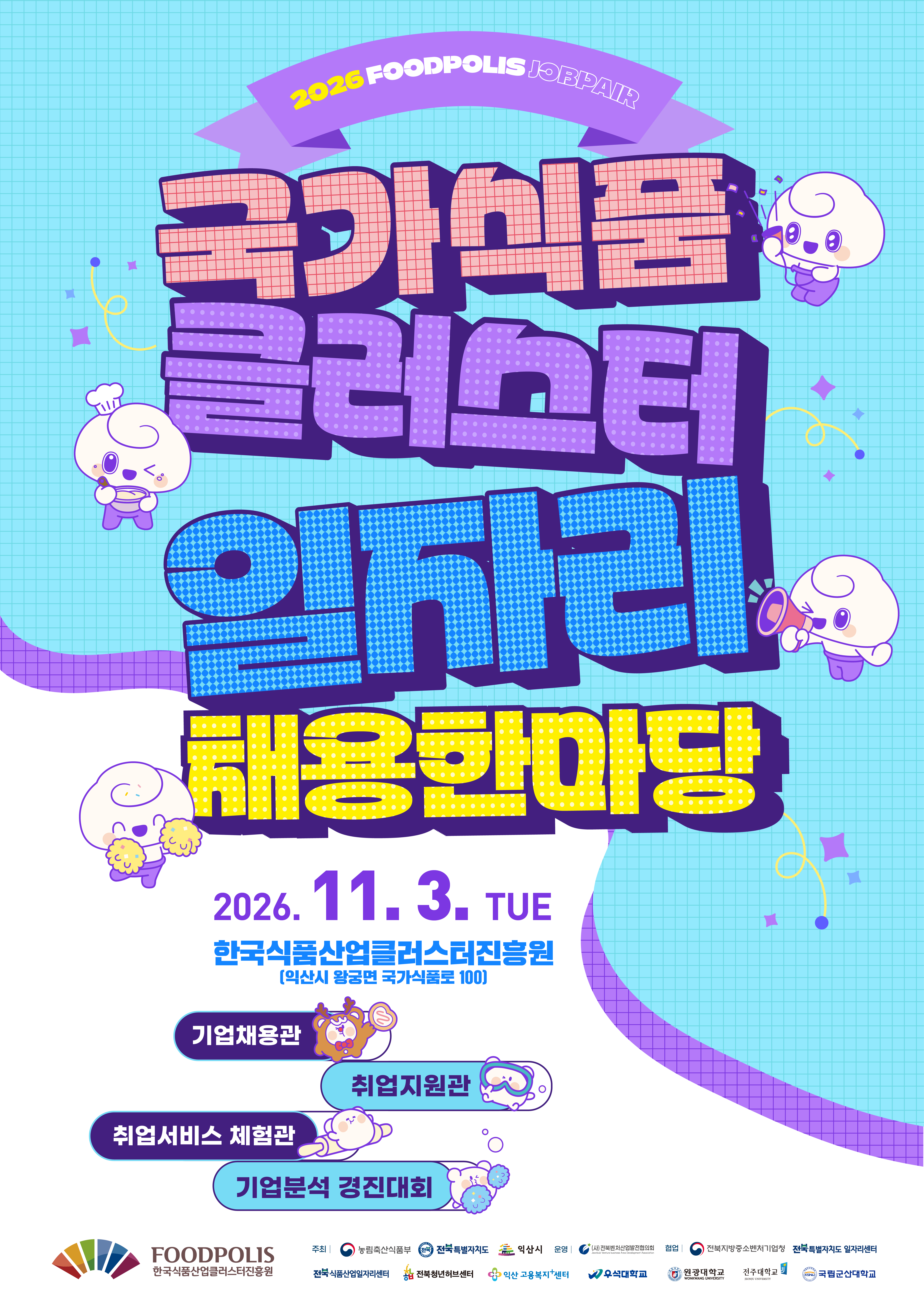 기능우수인력 취업장려금 - 입상하고 취업하고 장려금도 받자!

지원내용: 
기능대회 입상하고 도내 중소기업 취업하면 월 100만원씩 최대 24개월간 지급.

지원 제외 대상:
- 전북특별자치도 외 거주자
- 재직기업이 도내 중소기업이 아닌 자
- 병역특례로 기업에 재직 중인 자

신청서류:
- 기능대회 입상 증빙
- 재직증명서
- 재직기업 사업자등록증
- 4대보험 가입내역 확인서
- 주민등록초본

신청대상:
전북 거주자로, 기능대회 입상 후 도내 중소기업에 취업한 지 3년 이내인 자.

세부 신청대상:
(공업) 기능경기대회 입상자
(상업) 상업경진대회 입상자
(농업) 영농학생축제 입상자
(입상) 금상, 은상, 동상, 우수상, 장려상 입상자

신청방법:
전북특별자치도일자리센터 온라인 접수  
웹사이트: www.1577-0365.or.kr

문의처:
전화번호 063-280-1007

QR코드 링크:
https://www.1577-0365.or.kr/pro/busiperson/6

하단 로고:
전북특별자치도 로고, 전북특별자치도경제통상진흥원 로고

